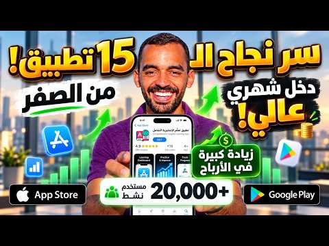 فشل في أكثر من 128 مشروع، ونجح بس في 15 تطبيق، وساب شغله